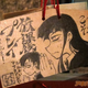 Image for article titled Japanese Shinto Tradition Goes Geek